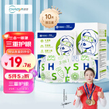 超亚叶黄素三合一型蒸汽眼罩热敷缓解眼疲劳睡眠护眼10片/盒