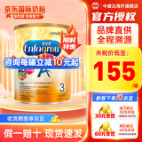 美赞臣（MeadJohnson）港版 安儿宝A+婴幼儿宝宝HMO+DHA+益生元配方奶粉原装进口850g 3段1罐 效期27年9月左右