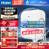 海尔（Haier）净水器家用前置过滤器800G大通量净水机直滤饮用厨下式无桶厨房超滤机 无需插电保留矿物质无废水 2L/min超滤净水器HU108-4G