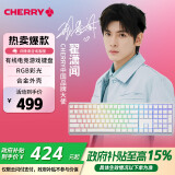 CHERRY樱桃 MX3.0S 机械键盘 游戏键盘 RGB混光键盘 合金外壳 无钢结构 白色玉轴