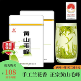 徽轩 茶叶绿茶黄山毛峰2025新茶特级明前毛尖春茶两罐罐装口粮茶250g