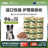 ZEAL犬罐头主食罐狗狗湿粮罐头老年犬幼犬新西兰进口狗粮170g*12 鸡肉