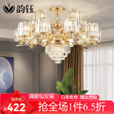 韵钰客厅吊灯欧式奢华大气水晶灯吸吊两用卧室餐厅复式楼吊灯具套餐 6头（三色调光）吸吊两用