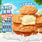 誓言果大列巴老式鸡蛋糕点心独立包装休闲代餐零食营养早餐面包蛋糕三斤