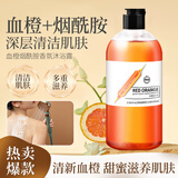 MCHUN血橙烟酰胺沐浴露香味持补水保湿沐浴液洗护套装男女士通用 烟酰胺血橙沐浴露500mlx1瓶