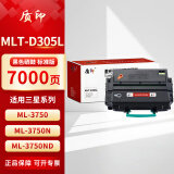质印适用三星MLT-D305L硒鼓ML3750粉盒ML3750N墨粉盒3750ND墨盒ML3753 MLT-D305S硒鼓标准版（7000页）