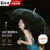 天玮伞业（Tianwei umbrella）雨伞透明伞自动大号长柄直杆晴雨简约纯色成人便携团购伞非定制
