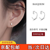 栢启歆有质检999纯银耳钉养耳洞耳环耳圈女睡觉不用摘免摘耳骨钉耳勾男 方块耳钩【999通体纯银】