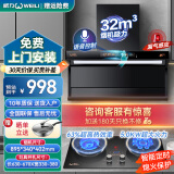 威力抽油烟机顶侧双吸油烟机家用大吸力7字型挥手智控变频油烟机一级能效自动热清洗油烟机燃气灶套装 【2件套】90cm旗舰款+鸳鸯定时灶液化气 |自动热清洗|免费上门安装|全国联保