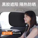 迪加伦车载汽车遮阳挡侧窗户玻璃遮挡帘车子内用防晒隔热隐私帘遮光板罩