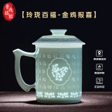 御嘉斋景德镇陶瓷杯玲珑影青雕刻专用高档茶水分离带盖办公杯可定制礼物 十二生肖新款百福鸡可定制礼品