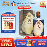 国窖1573【美酒抢先购】官方 浓香型 高度白酒 收藏送礼 生命中的那坛酒 55度 1L 1坛 书香门第