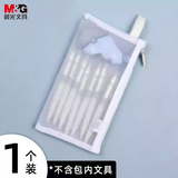 晨光（M&G）网纱大容量笔袋 考试专用文具袋手提袋铅笔袋收纳袋男女孩中高考 本味白色