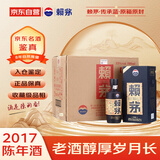 赖茅 传承蓝 2017年 酱香型白酒  53度 500ml*6 原箱原封 陈年老酒 中秋送礼【名酒鉴真】