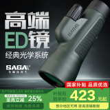 萨伽（SAGA）单筒望远镜高倍高清专业级ED镜片微光夜视便携户外演唱会手机拍照