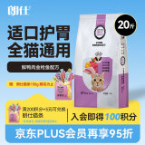 朗仕 猫粮 幼猫成猫全阶段通用型 猫咪食品 鱼肉味全价猫粮10kg