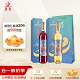 莫高（MOGAO）冰白葡萄酒红酒 果酒水晶500ml*2红白双支礼盒