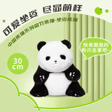 名创优品（MINISO）富竹坐姿熊猫公仔毛绒玩偶玩具抱枕娃娃送女朋友儿童生日礼物女