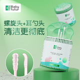 Baby futur婴儿棉签螺旋头200支*4盒 两用双头细轴棉签 新生宝宝清洁棒 4盒/800支
