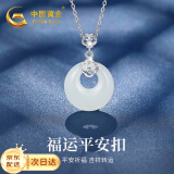 中国黄金和田玉平安扣项链女四叶草吊坠银饰情人节礼物送女友老婆妈妈生日 祥云福字平安扣项链【京速达】