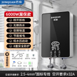 君泉（JunQuan）德国君泉即热式电热水器电家用卫生间快速热洗澡器小型淋浴宝加热恒温洗澡机免储水 6000W 黑色智能恒温主机+花洒全套配件