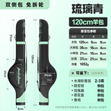黑鳍路亚包硬壳耐磨鱼竿包渔具包海竿杆包多功能大容量防水海杆专用 1.2米 青【双侧包】-纺车轮免拆 防水耐磨