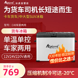 冰虎（Alpicool）车载冰箱C40车家两用压缩机冷冻冷藏宿舍办公室户外家居用品