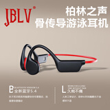 JBLV柏林之声骨传导挂耳式IPX8级防水游泳专用蓝牙环绕耳机超大内存跑步运动长续航双边立体声通话降噪 桀骜黑红