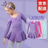 铁箭（TIEJIAN） 儿童舞蹈服女童芭蕾舞练功服莱卡棉开档连体服幼儿拉丁舞蹈裙 紫罗兰长袖 3XL (建议身高130cm体重40斤)