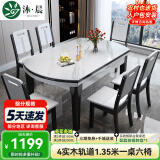 沐晨岩板餐桌实木可伸缩折叠圆餐桌椅组合现代简约小户型餐厅吃饭桌子 4轨道黑白色-雪山白岩板【木椅】 1.35m一桌六椅