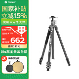 富图宝（Fotopro）飞行一号 lite+42q 小巧便携旅拍扳扣设计款全景云台数码相机单反摄影碳纤维三脚架