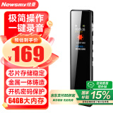 纽曼录音笔 V03 64G 专业录音设备 高清降噪 长时录音 学习培训交流 商务办公会议 录音器 哑黑