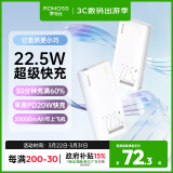 罗马仕（ROMOSS）充电宝20000毫安22.5W超级快充 兼容苹果PD20W移动电源可上飞机 适用于苹果16华为小米手机