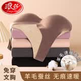 浪莎保暖背心女无痕羊毛蚕丝加绒加厚修身打底衣秋冬季无袖内衣 