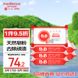 保宁（B&B）婴儿宝宝专用尿布洗衣皂儿童内衣内裤肥皂母婴洗护【到手共6块】