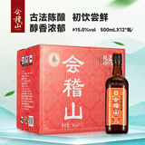 会稽山 纯正三年 半干型 绍兴黄酒 500ml*12瓶 整箱装 花雕