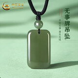 中国黄金（CHINA GOLD）次日达和田玉吊坠弥勒佛女玉坠玉石项链纪念日生父亲节礼物送爸爸 和田玉平安无事牌+玉珠