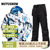 牧途雪（MUTUSNOW） 滑雪服户外冬季防风防水加厚保暖男加厚双板单板滑雪套装 白蓝 白蓝+1908男黑裤 L