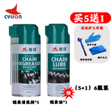 赛领高端摩托车链条清洗剂油封链条油蜡润滑油保养套装齿轮重机车 450ml清洗剂*5 赠450ml链条油*1