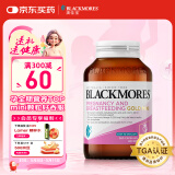 澳佳宝Blackmores dha孕妇乳母黄金营养素复合叶酸备孕哺乳期360粒