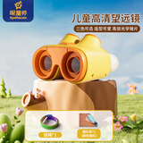 眼魔师（eyemocsin）儿童双筒高清高倍望远镜不伤眼户外便携玩具3-5岁男女儿童节礼物