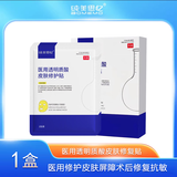 纯美思忆 医透明质酸钠皮肤修护贴补水保湿修护屏障术后修复补水男女 舒缓修护型面贴