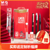 晨光（M&G）文具孔庙祈福系列考试专用套装 中性笔+替芯+垫板+涂卡2B铅笔+套尺+橡皮 中高考/考研/考公13件套