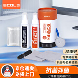 宜客莱(ECOLA) 电脑清洁剂苹果笔记本电脑清洁液套装屏幕键盘清理数码相机手机清灰工具七合一 CD-EL26