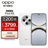 OPPO Find X8 5G 旗舰手机 无影抓拍 超轻薄直屏 潮汐引擎 天玑9400 AI 一键问屏专业哈苏人像国家补贴 浮光白 16GB+512GB