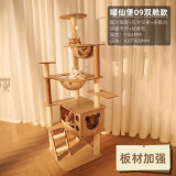 御宠坊 魅宠 猫爬架猫窝猫树一体猫抓板大型太空舱通天柱猫架子猫咪别墅 梦幻喵仙堡MX-09【升级加厚】