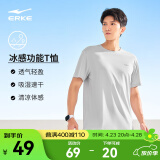 鸿星尔克于适同款|短袖男夏季新款冰感速干衣跑步t恤衫运动上衣T恤男士 暗淡灰-冰感吸湿排汗-于适推荐 2XL