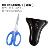 仓吉台钓竞技专用剪刀钓鱼小剪刀大力马PE线锯齿剪便携铅皮剪渔具垂钓 台钓专用剪刀+流金岁月剪刀架