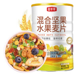喜芊芊混合水果坚果燕麦片 冲饮谷物烘焙即食早餐健身代餐食品无糖精1kg 经典水果坚果麦片1kg（赠钢勺）