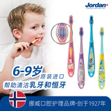 Jordan儿童牙刷6-9岁3支装颜色随机送漱口杯